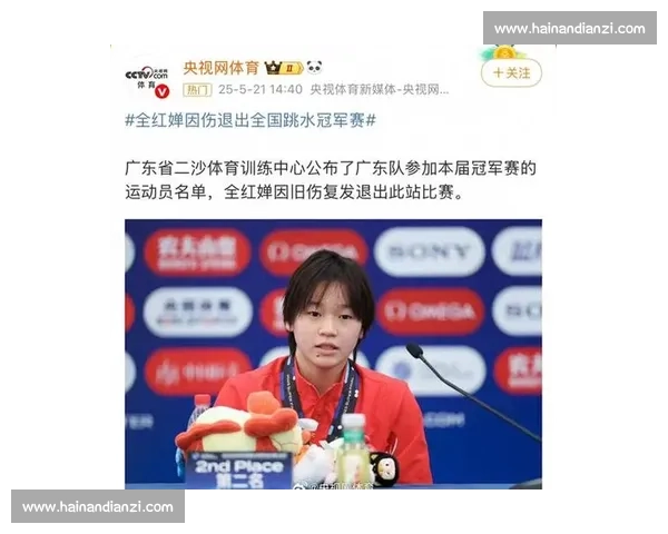 全红婵宣布重大退赛决定！队方批准康复计划，陈芋汐暖心祝福