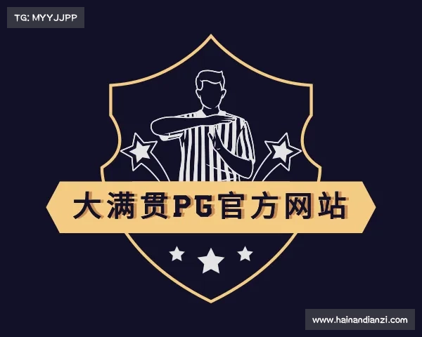 关于&#x5927;&#x6ee1;&#x8d2f;&#x50;&#x47;&#x5b98;&#x65b9;&#x7f51;&#x7ad9;